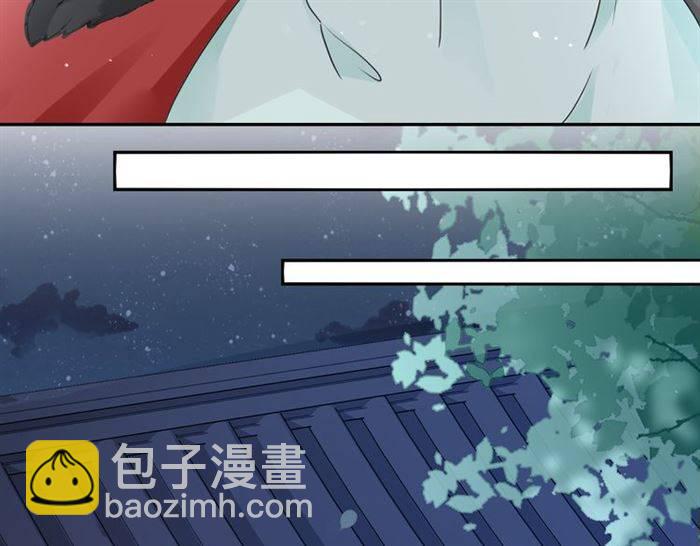 花顏策 - 第18話 深夜同居一室(2/3) - 8