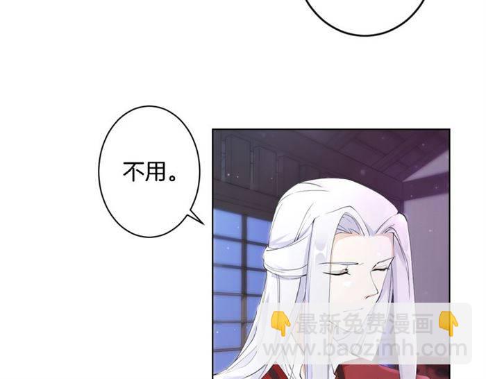 花顏策 - 第18話 深夜同居一室(2/3) - 1