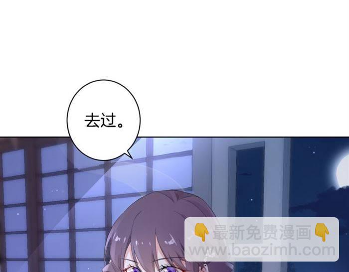 花顏策 - 第18話 深夜同居一室(2/3) - 5