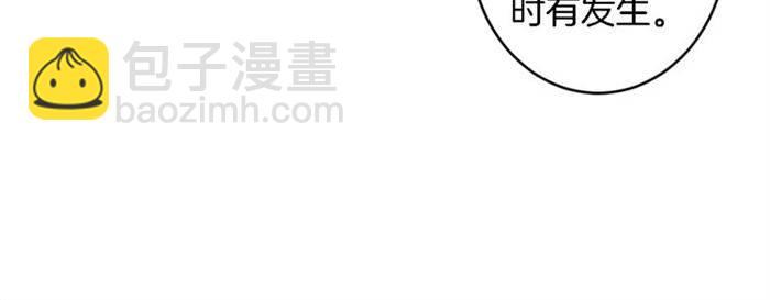 花顏策 - 第18話 深夜同居一室(2/3) - 8