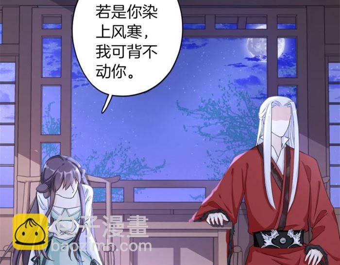 花顏策 - 第18話 深夜同居一室(2/3) - 7