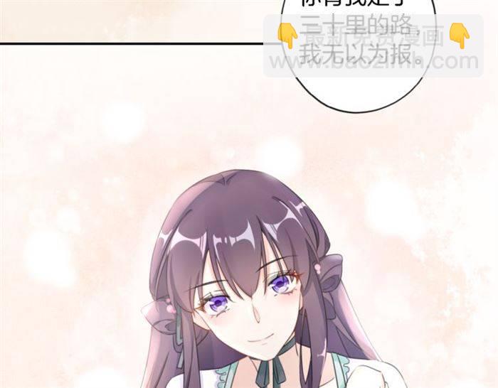 花顏策 - 第18話 深夜同居一室(2/3) - 3