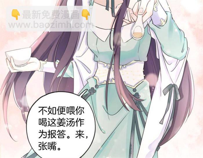 花顏策 - 第18話 深夜同居一室(2/3) - 4