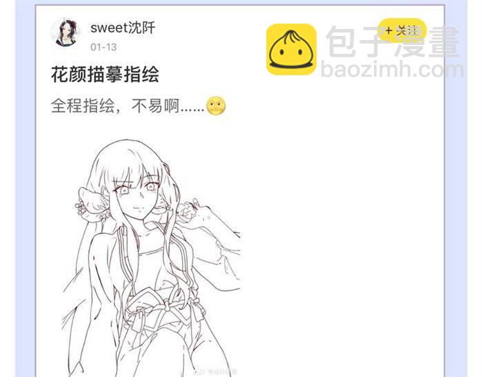 花顏策 - 第18話 深夜同居一室(2/3) - 7