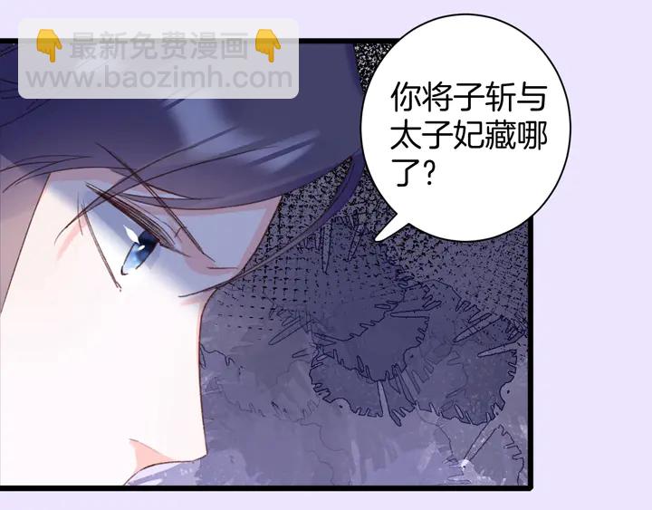 花顏策 - 第19話 孿生兄弟(1/2) - 7