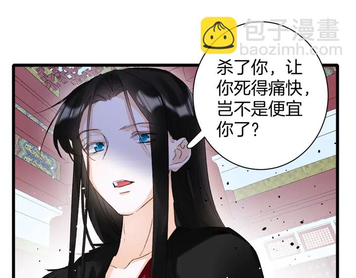 花顏策 - 第19話 孿生兄弟(1/2) - 5