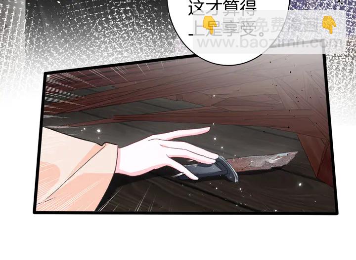 花顏策 - 第19話 孿生兄弟(1/2) - 8