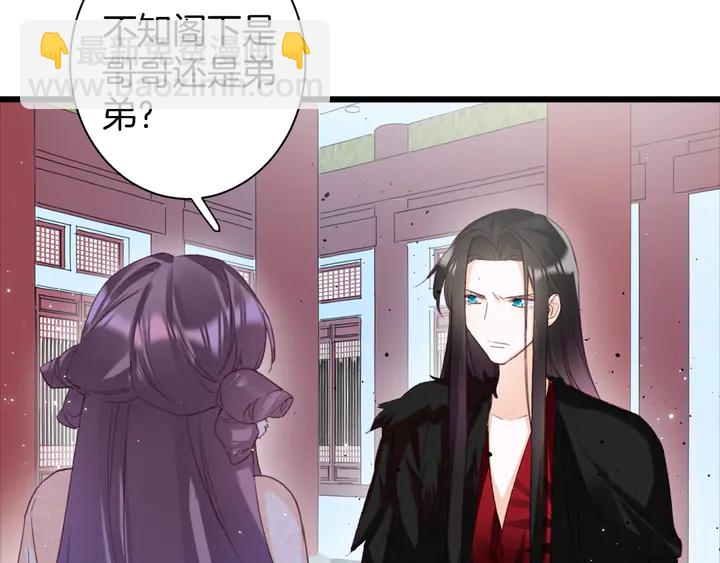 花顏策 - 第19話 孿生兄弟(2/2) - 3