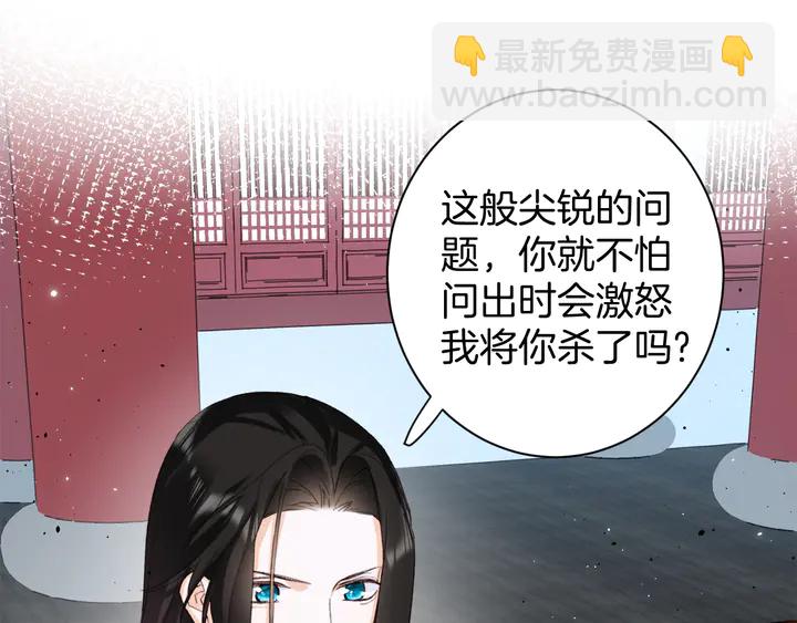 花顏策 - 第19話 孿生兄弟(2/2) - 3