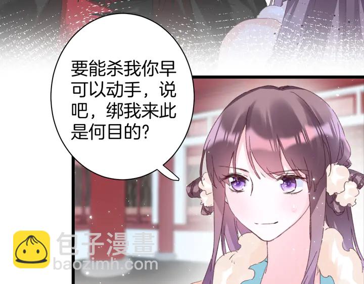 花顏策 - 第19話 孿生兄弟(2/2) - 5