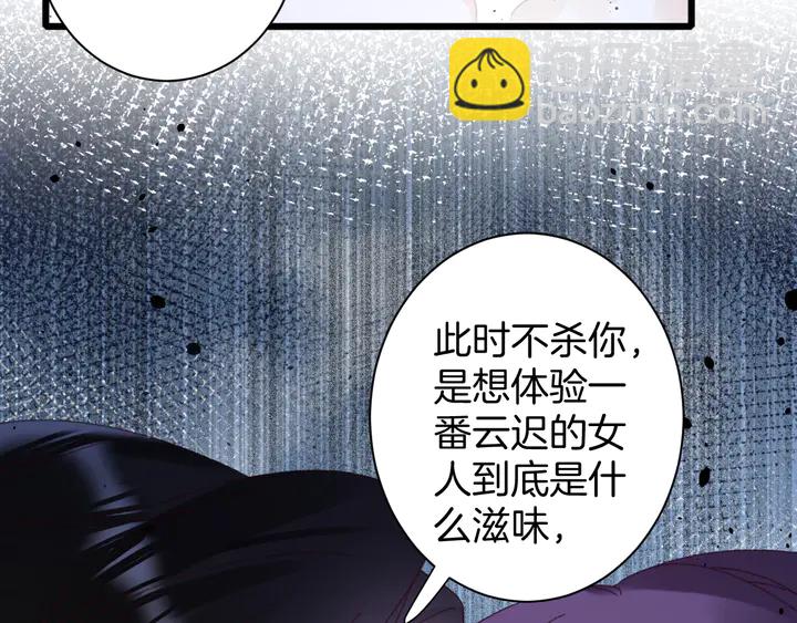 花顏策 - 第19話 孿生兄弟(2/2) - 2