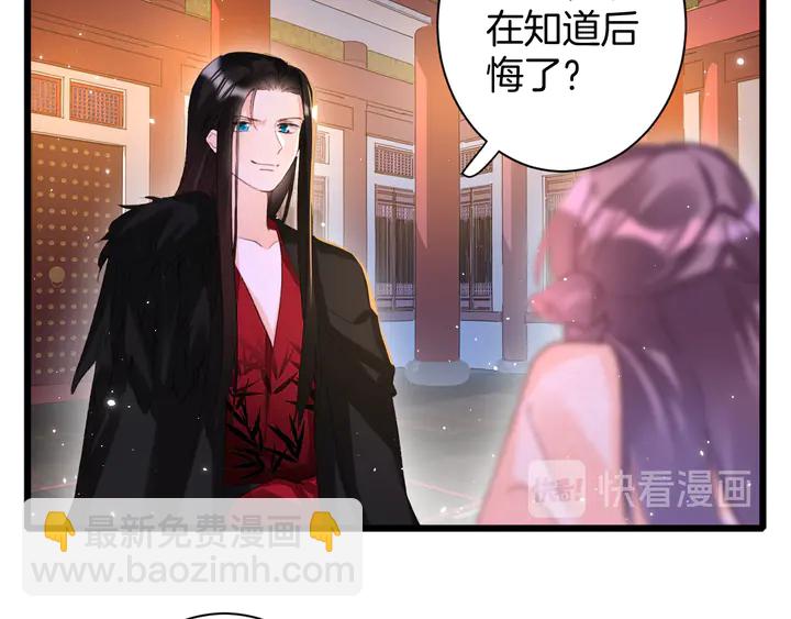 花顏策 - 第21話 死而復生(1/2) - 2