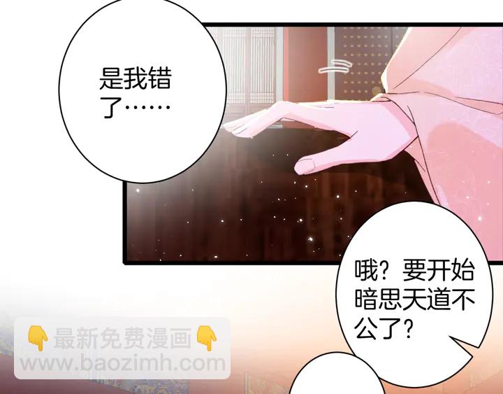 花顏策 - 第21話 死而復生(1/2) - 3