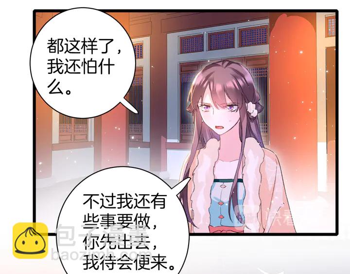 花顏策 - 第21話 死而復生(1/2) - 8