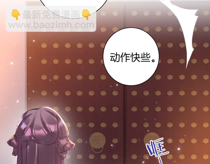 花顏策 - 第21話 死而復生(1/2) - 1