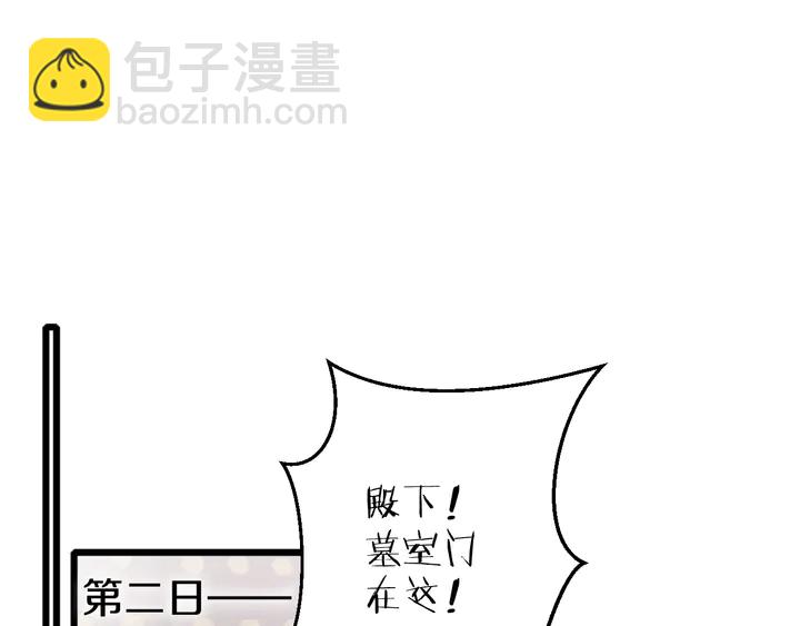 花顏策 - 第21話 死而復生(1/2) - 6