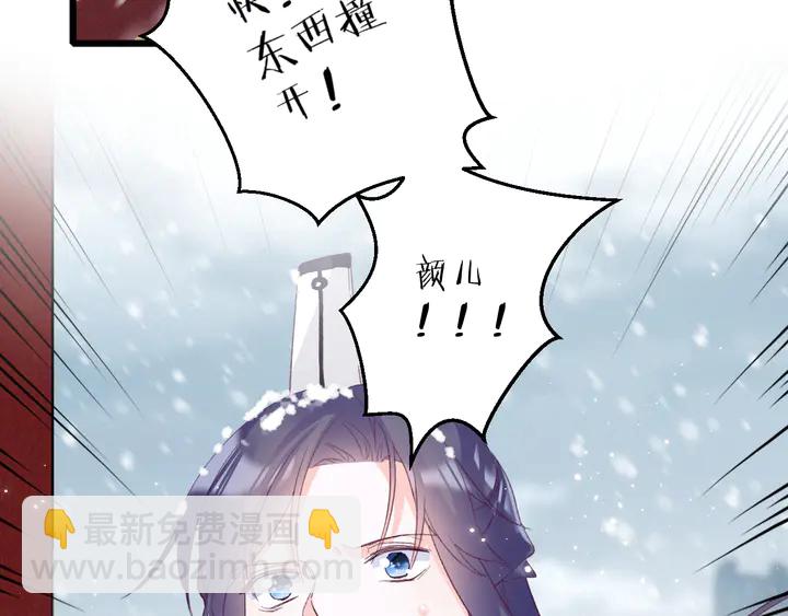 花顏策 - 第21話 死而復生(1/2) - 8