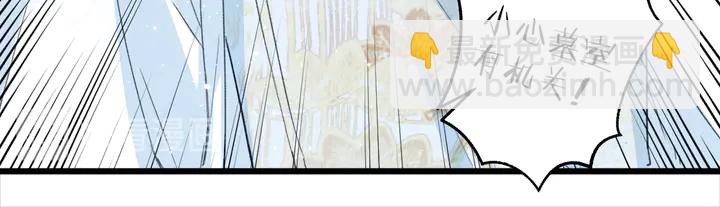 花顏策 - 第21話 死而復生(1/2) - 2