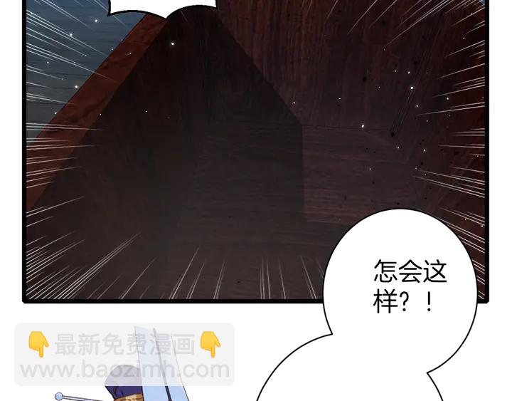 花顏策 - 第21話 死而復生(1/2) - 8