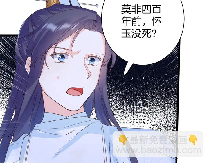 花顏策 - 第21話 死而復生(1/2) - 1