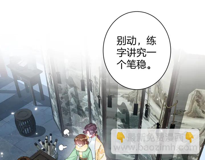 花顏策 - 第21話 死而復生(1/2) - 1