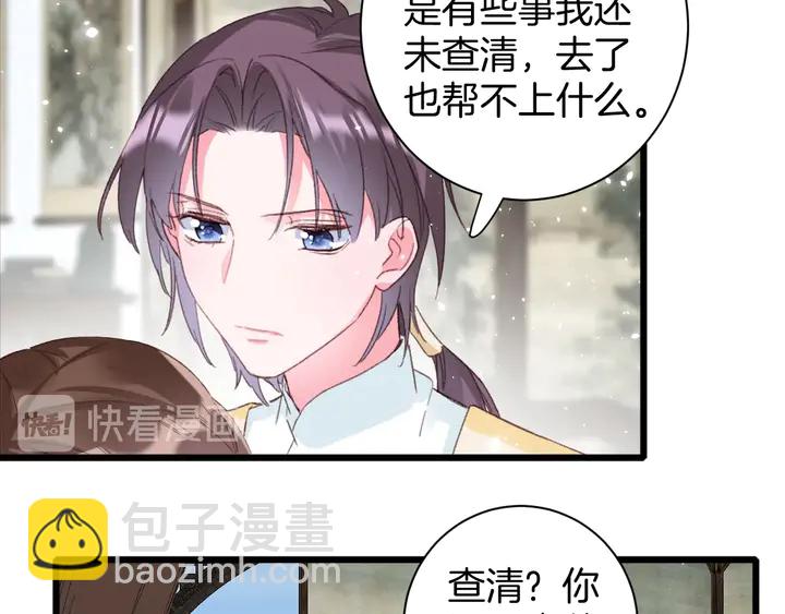 花顏策 - 第21話 死而復生(2/2) - 2