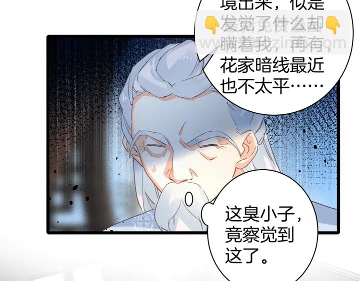 花顏策 - 第21話 死而復生(2/2) - 1