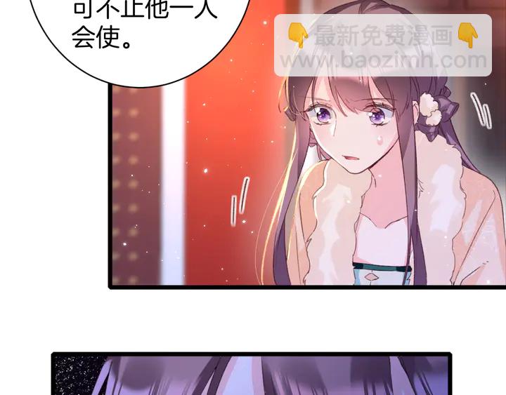 花顏策 - 第21話 死而復生(1/2) - 8