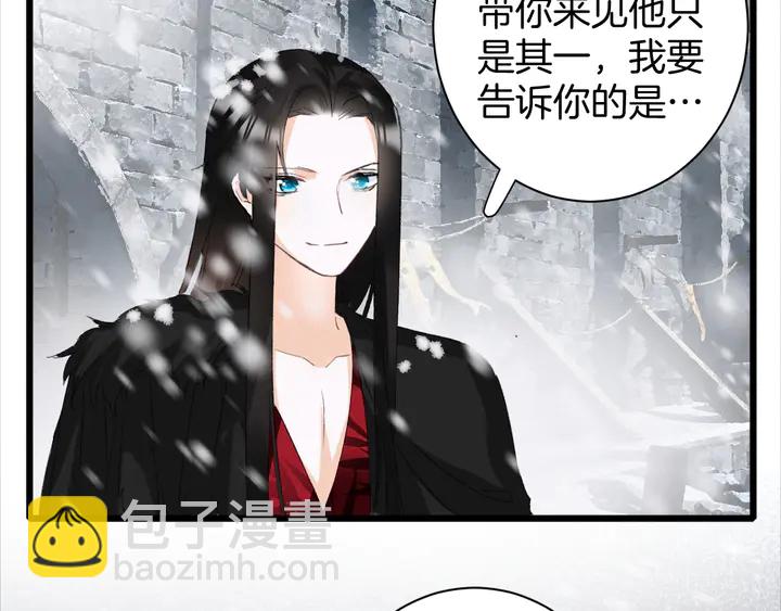 花顏策 - 第23話 子斬便是懷玉(1/2) - 4