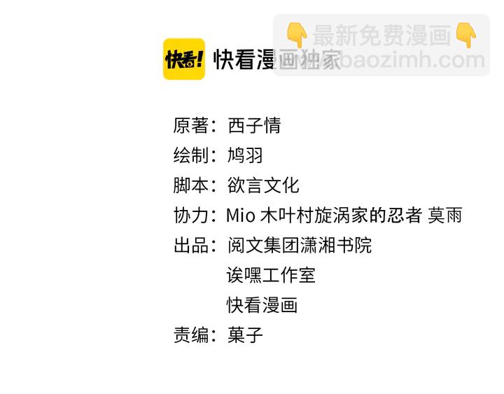 花顏策 - 第23話 子斬便是懷玉(1/2) - 3