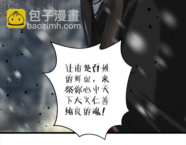 花顏策 - 第23話 子斬便是懷玉(1/2) - 2