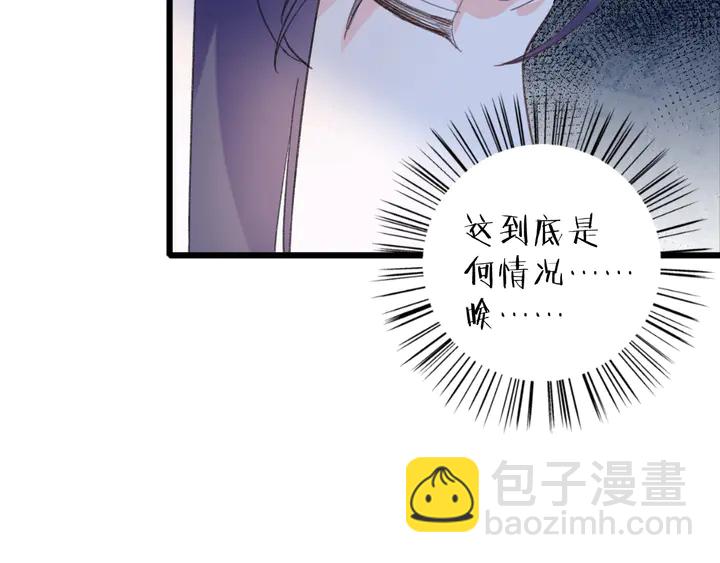 花顏策 - 第23話 子斬便是懷玉(2/2) - 4