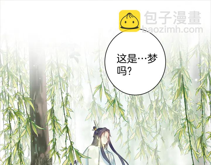 花顏策 - 第23話 子斬便是懷玉(2/2) - 2