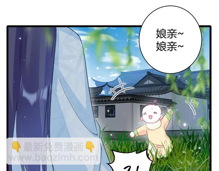 花顏策 - 第23話 子斬便是懷玉(2/2) - 4