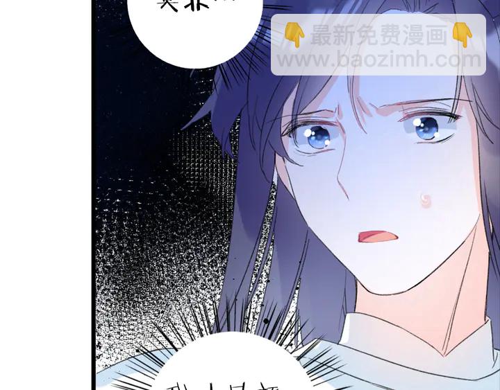 花顏策 - 第23話 子斬便是懷玉(2/2) - 3