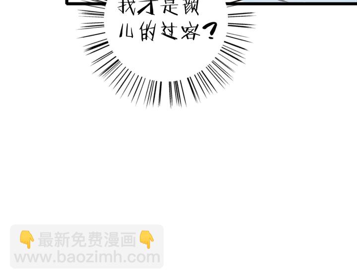 花顏策 - 第23話 子斬便是懷玉(2/2) - 4