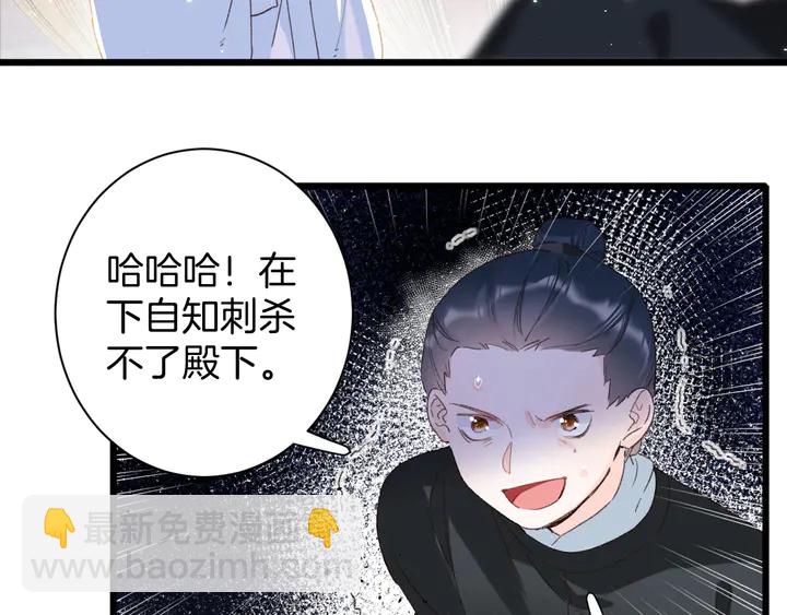 花顏策 - 第25話 和離(1/2) - 8