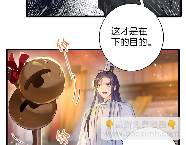 花顏策 - 第25話 和離(1/2) - 1