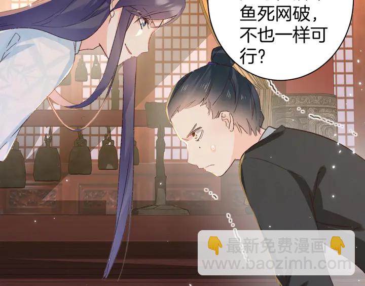 花顏策 - 第25話 和離(1/2) - 8