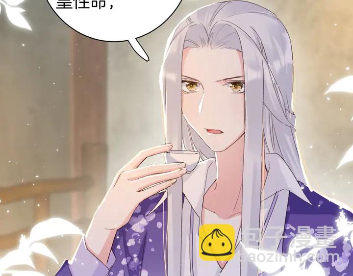 花顏策 - 第25話 和離(2/2) - 3