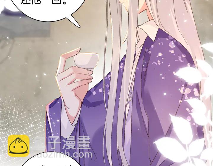 花顏策 - 第25話 和離(2/2) - 1