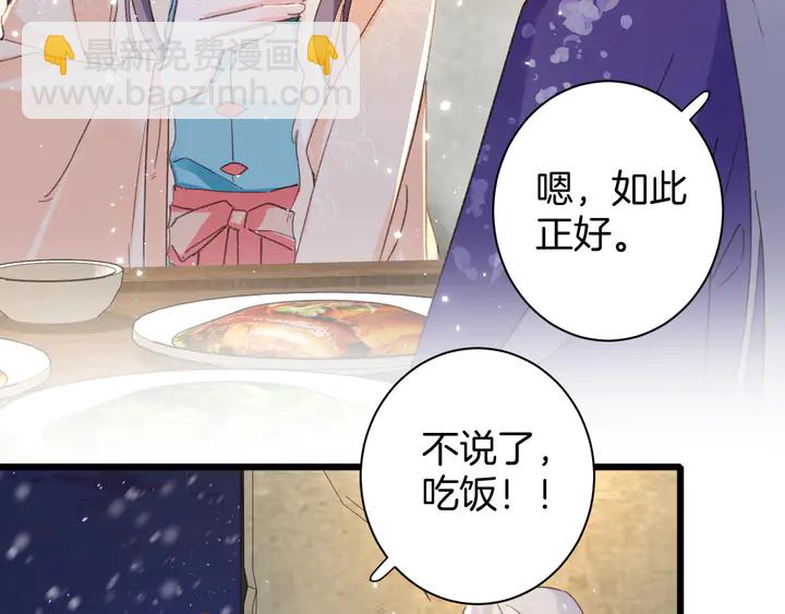 花顏策 - 第25話 和離(2/2) - 6