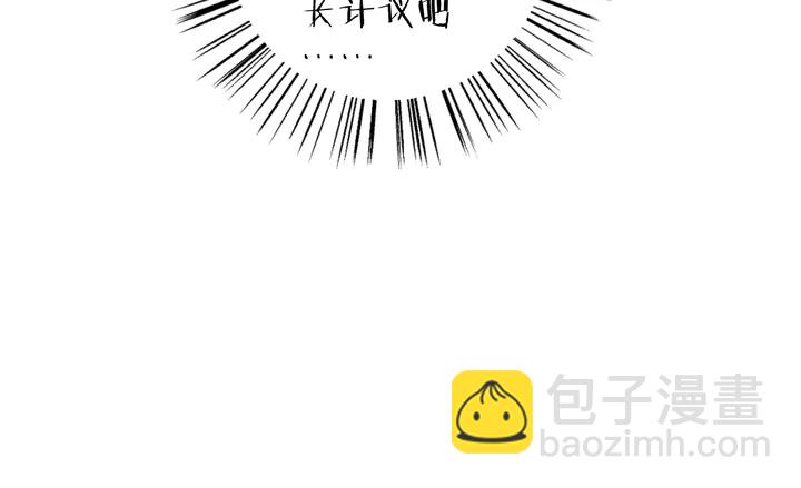 花顏策 - 第25話 和離(2/2) - 4