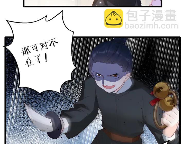 花顏策 - 第25話 和離(1/2) - 7