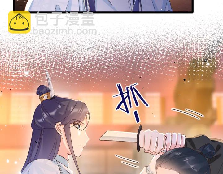 花顏策 - 第25話 和離(1/2) - 1