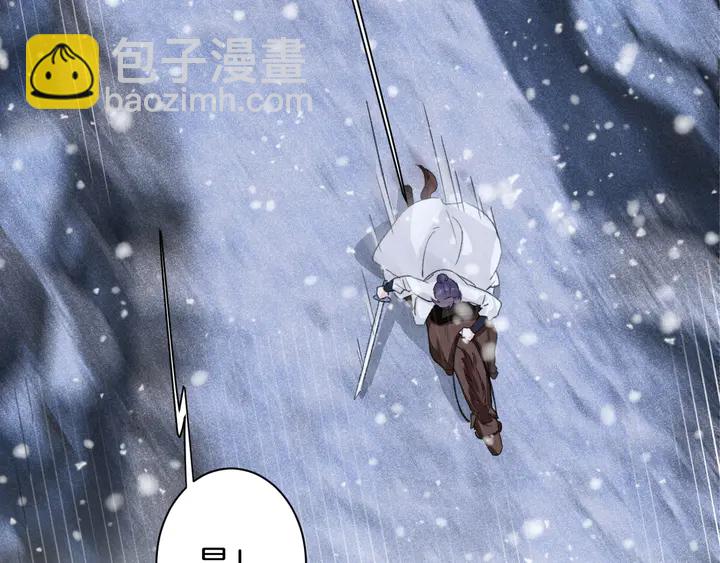 花顏策 - 第29話 隻身闖禁制(1/2) - 4