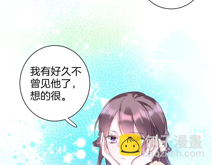 花顏策 - 第29話 隻身闖禁制(1/2) - 3