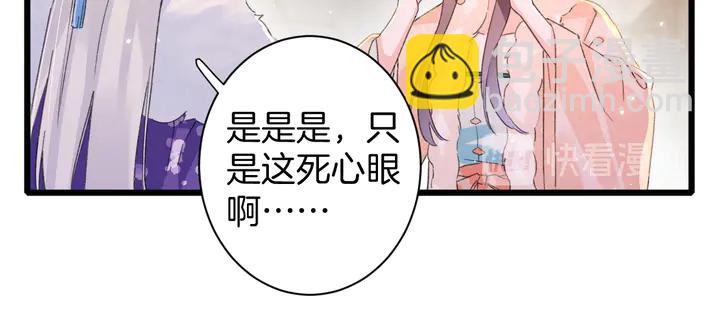 花顏策 - 第29話 隻身闖禁制(1/2) - 1