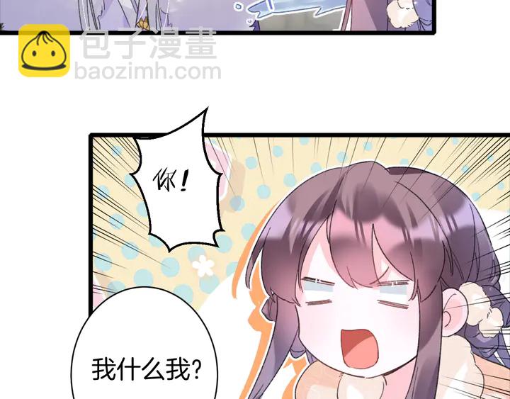 花顏策 - 第29話 隻身闖禁制(1/2) - 3