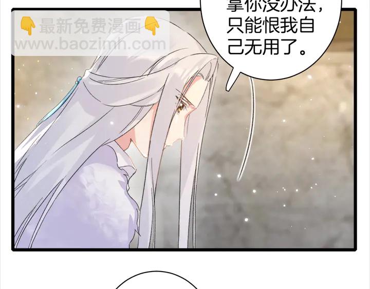 花顏策 - 第29話 隻身闖禁制(1/2) - 2